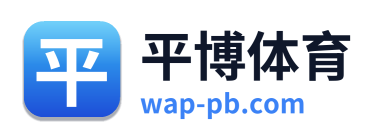 平博体育